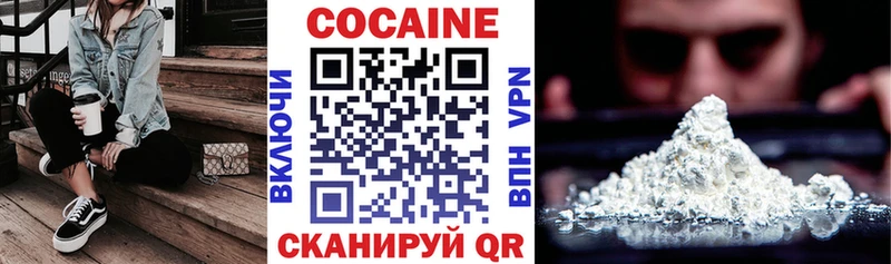 Кокаин Колумбийский Светлоград