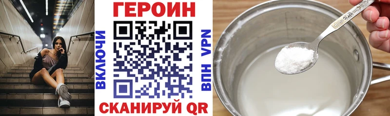 ГЕРОИН хмурый  закладка  Светлоград 