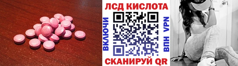 Лсд 25 экстази ecstasy  Светлоград 