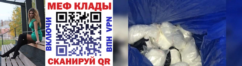 ОМГ ОМГ зеркало  Светлоград  МЕФ mephedrone 