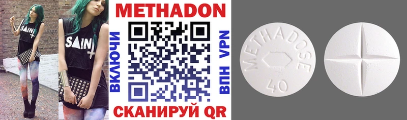 ссылка на мегу зеркало  Светлоград  МЕТАДОН кристалл  хочу  