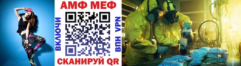 Метамфетамин Methamphetamine  Светлоград 
