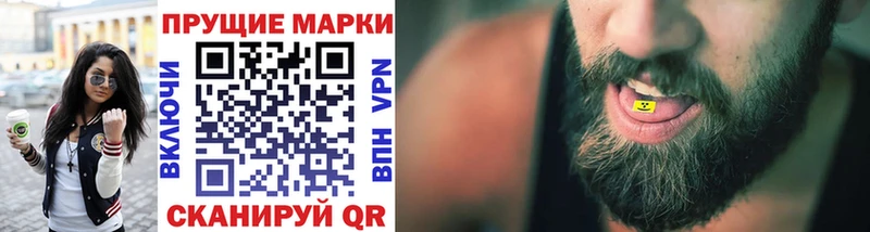 Марки NBOMe 1,8мг  где можно купить наркотик  Светлоград 