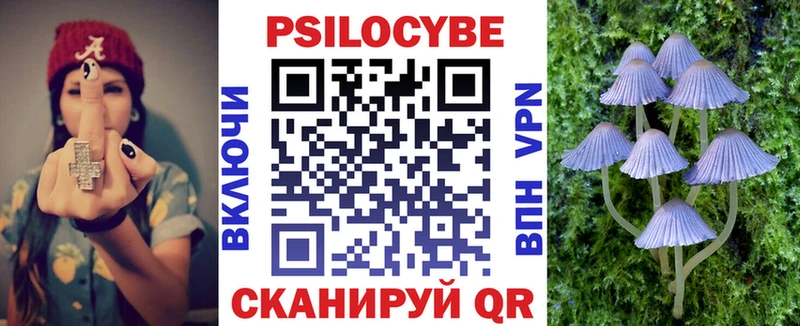 Псилоцибиновые грибы мухоморы  Светлоград 